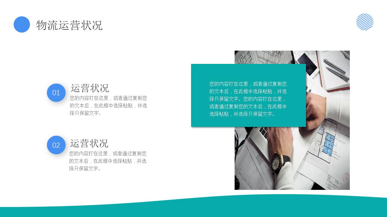 物流行业 (21).pptx